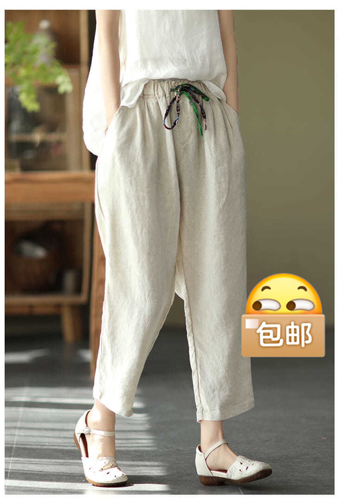（全新）包邮棉麻裤子女松紧腰宽松休闲裤20...