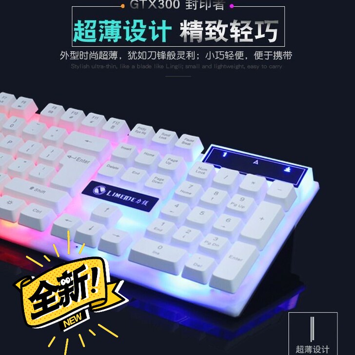 [低价包邮处理]力镁 键盘鼠标套装发光机械...