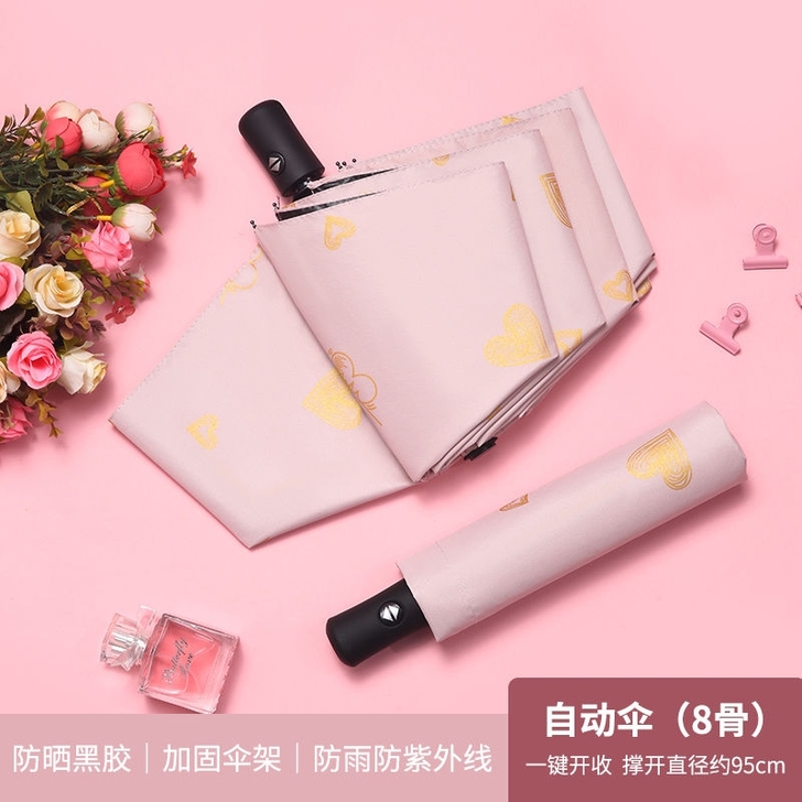 南极人雨伞粉色自动款