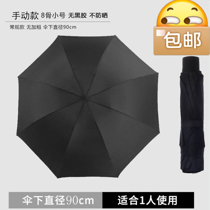 【亏本处理】南极人折叠韩版雨伞