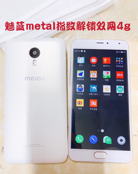 魅族魅蓝metal 移动联通4g手机备用机...