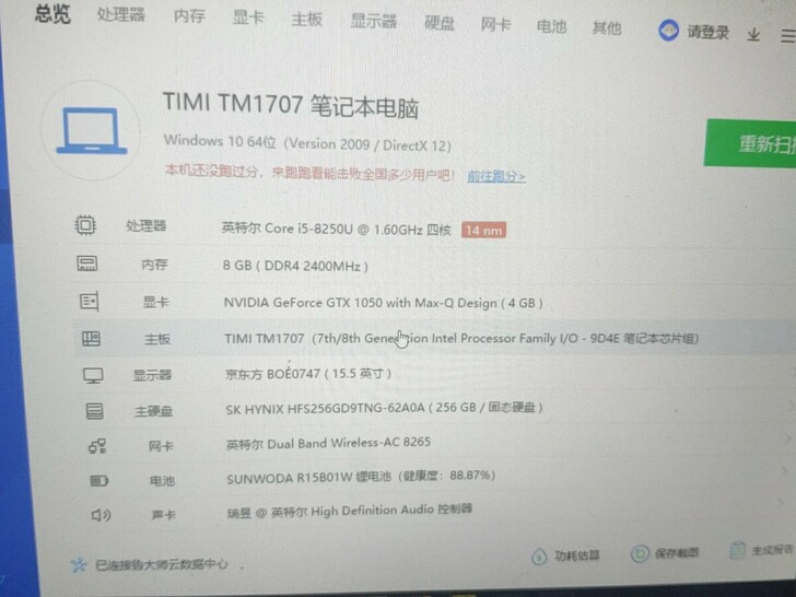 出小米Pro15.6，出了换个配置高点的电...