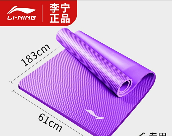 全新正品无味李宁瑜伽垫，61cm宽