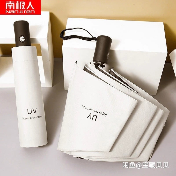 【全新特价】折叠全自动雨伞晴雨两用  雨伞...