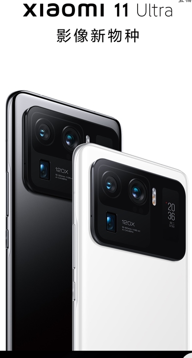 收一部小米11ultra自用,最好配件都在...