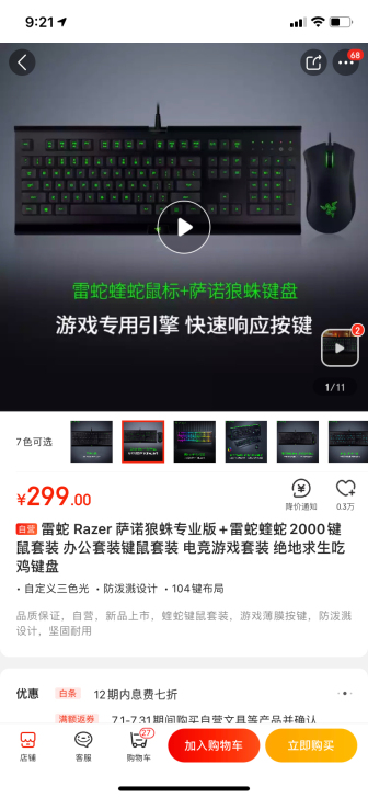 闲置雷蛇 Razer 萨诺狼蛛专业版+雷蛇...