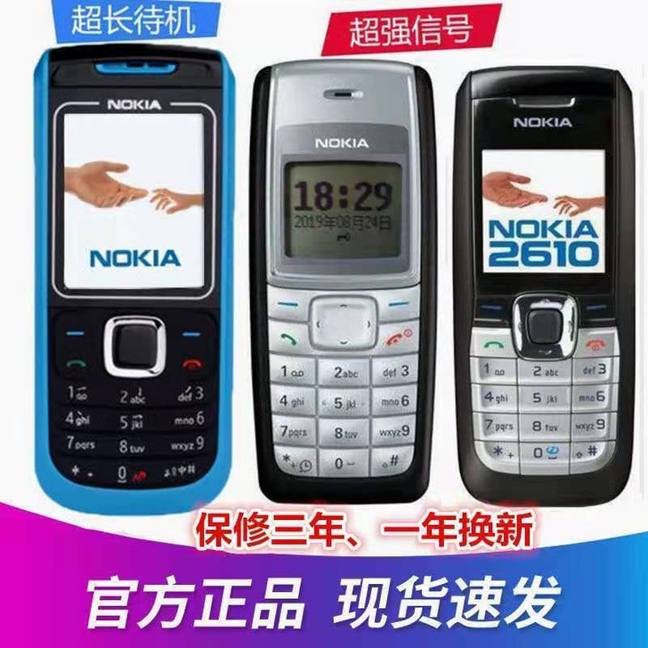 诺基亚手机老人亲测效果好支持移动电信直板手...