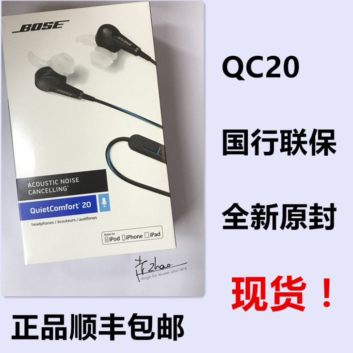 国行BOSE QC20  联保博士消噪有线...