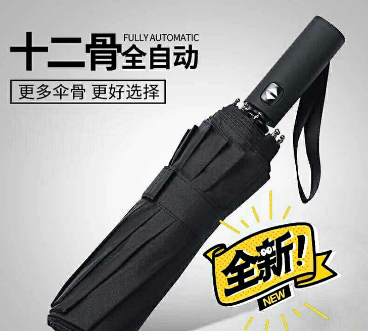 全新 雨伞折叠##amp；nbsp；全自动...