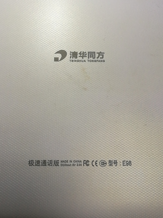 清华同方平板e98  屏坏。通话版 早期产...