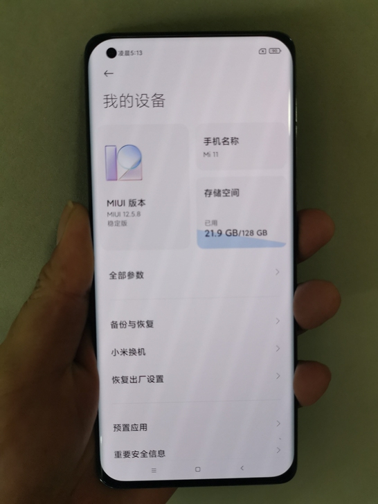 出售小米11  8+128  5g手机 总...