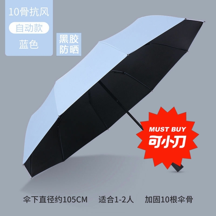 （清仓大甩卖）十骨晴雨两用防晒伞，不要在实...