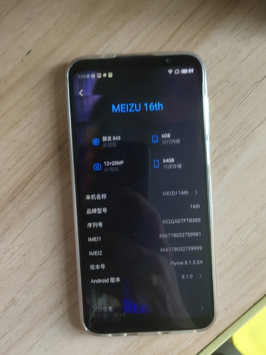 魅族16th 闪屏，骁龙845，6+64G...