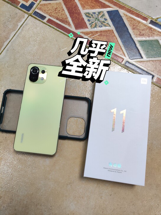 个人一手小米11青春版高配8加256