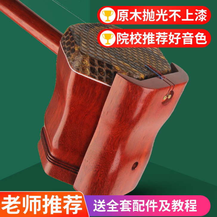全新红木二胡    价格可议