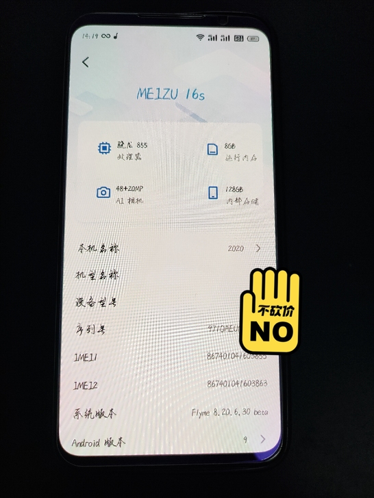 本人自用魅族16S，已过保修期，正常使用中...