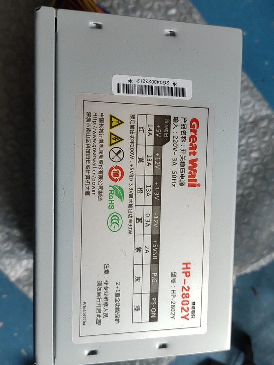 电源  长城200 w 230w  270...