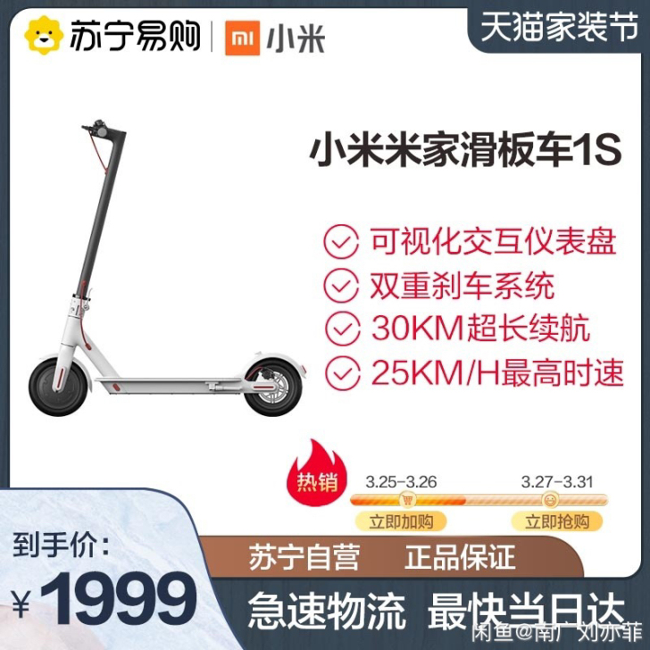 MIUI/小米骑了两个月 9新 心血来潮买...