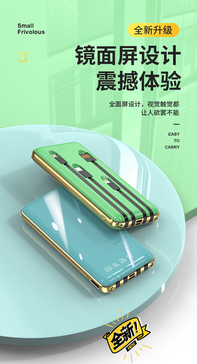 自带线充电宝20000毫安4合1超薄大容量...
