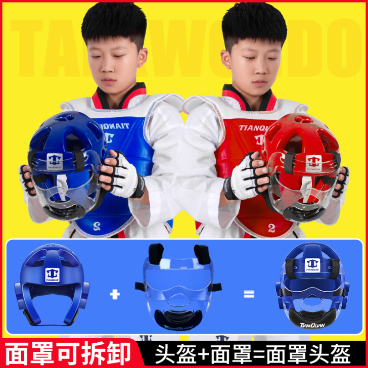 TIANQUAN/天拳体育 跆拳道护具