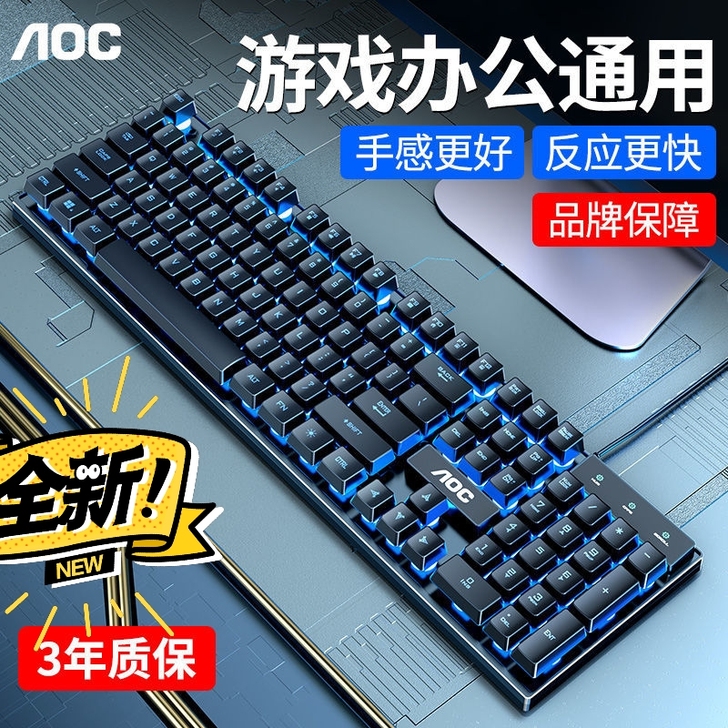 AOC机械手感键盘电脑台式笔记本通用有线U...