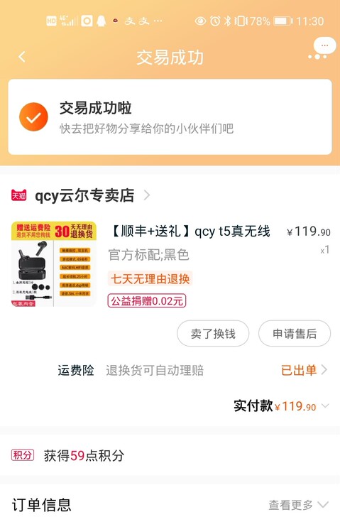 Qcy t5