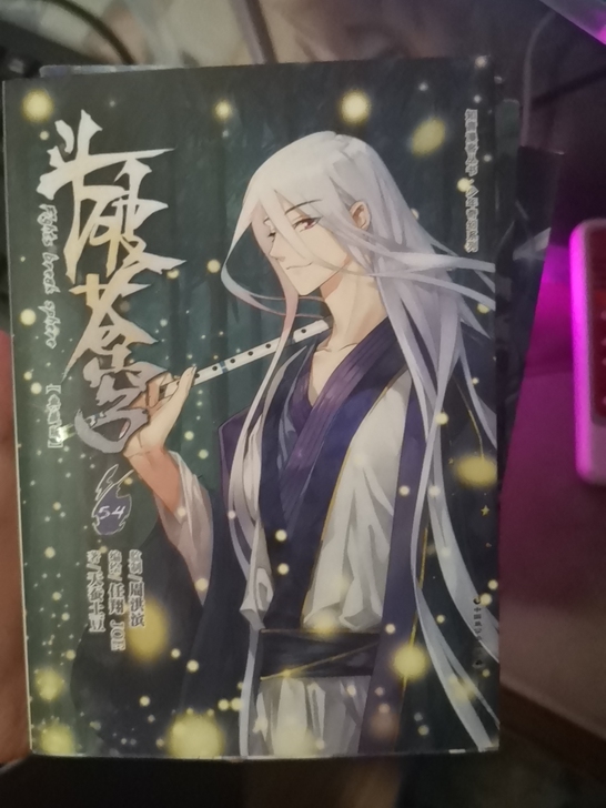 漫画书，斗破苍穹