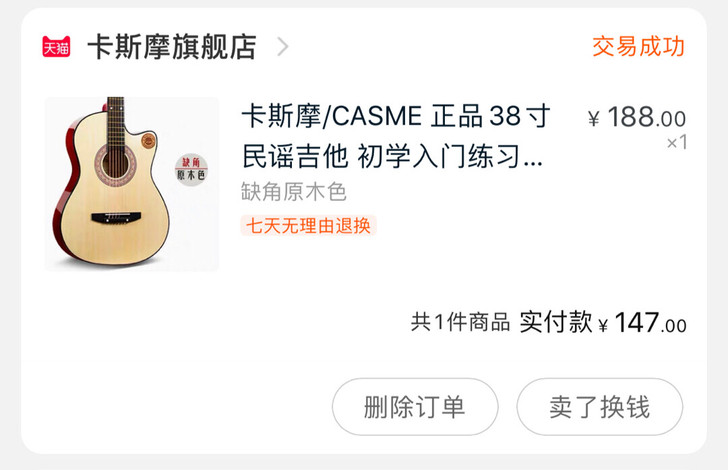 吉他，三年前买的，原本想自学，自弹了一次太...