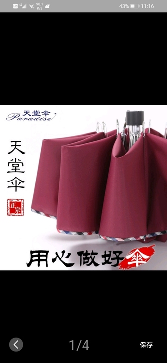 男女皆可用加厚高端布料遮阳