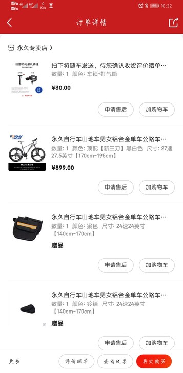 永久自行车山地车男女铝合金单车公路车中小学...