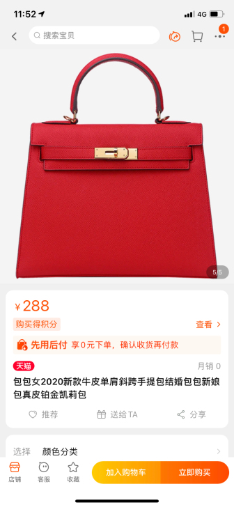 手提包手掌纹凯莉包 流行款式名称：凯莉包 ...