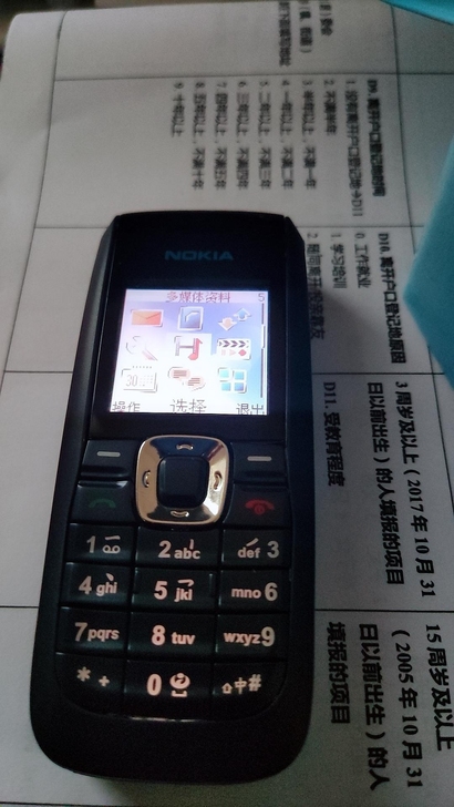 诺基亚2610老人机老年手机备用机学生手机...
