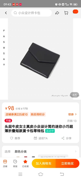 钱包     没怎么用过  一直在家里放着...
