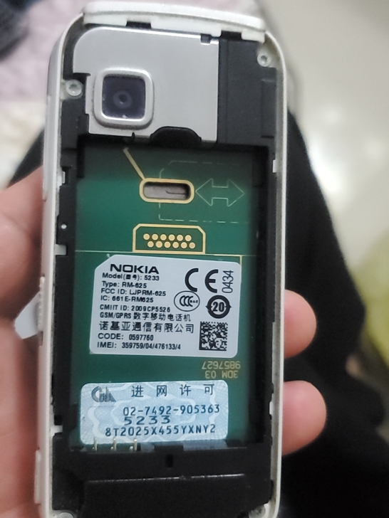 诺基亚5233超级经典