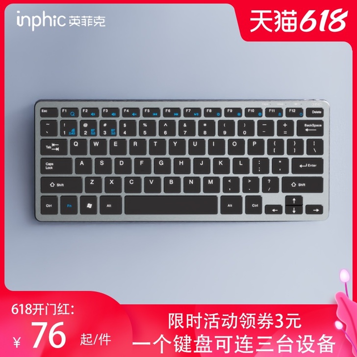 英菲克可充电无线键盘鼠标套装台式笔记本外接...