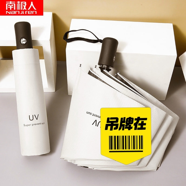 难级人雨伞 不要问直接拍