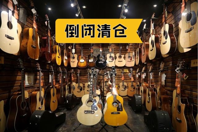 全新【倒闭清仓】38寸41寸单板吉他新手初...