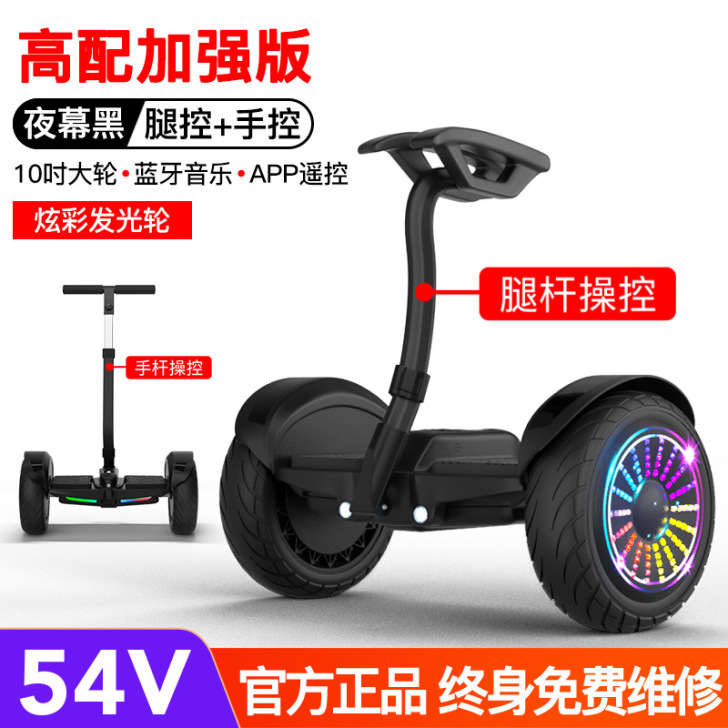 领奥智能电动儿童自平衡车成年两轮越野双轮代...