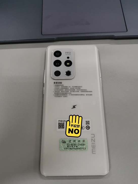 魅族18PRO 白色8+256g，个人一手...