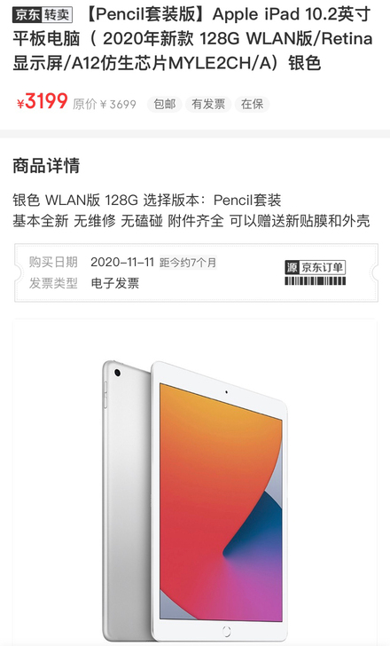 【Pencil套装版】Apple iPad...