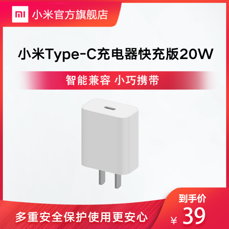 MIUI/小米 手机充电器用了一周了
