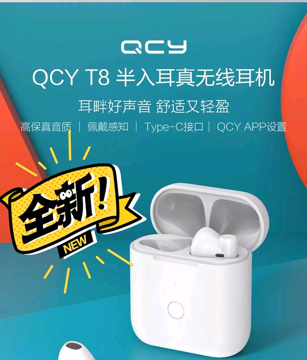 官网发货」 QCY T8半入耳真无线蓝牙耳...