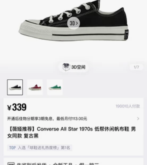 匡威正品1970s经典款黑色高低帮帆布鞋男...
