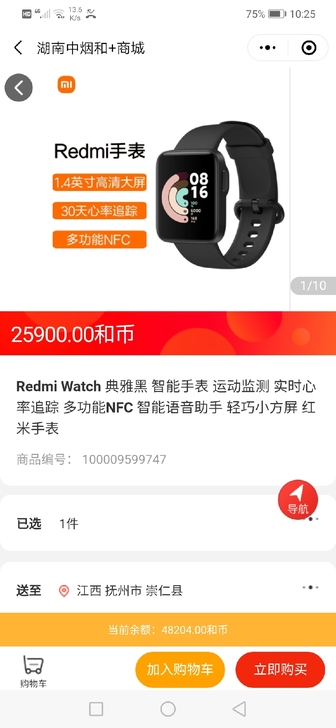京东直发红米智能手表Redmi手表，带NF...