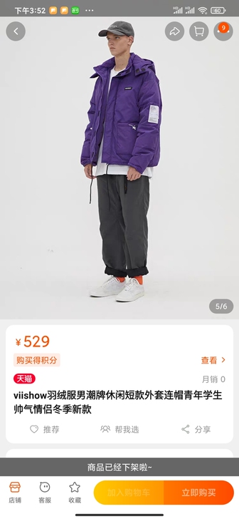 VIISHOW 羽绒服