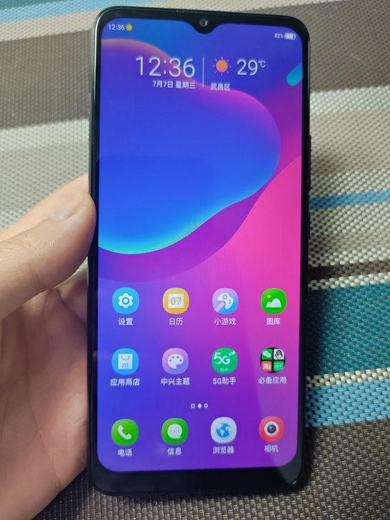 中兴V2021  5G版全网通手机