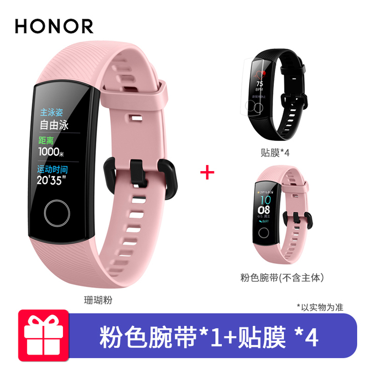 【顺丰当天发】荣耀手环5智能NFC运动精灵...