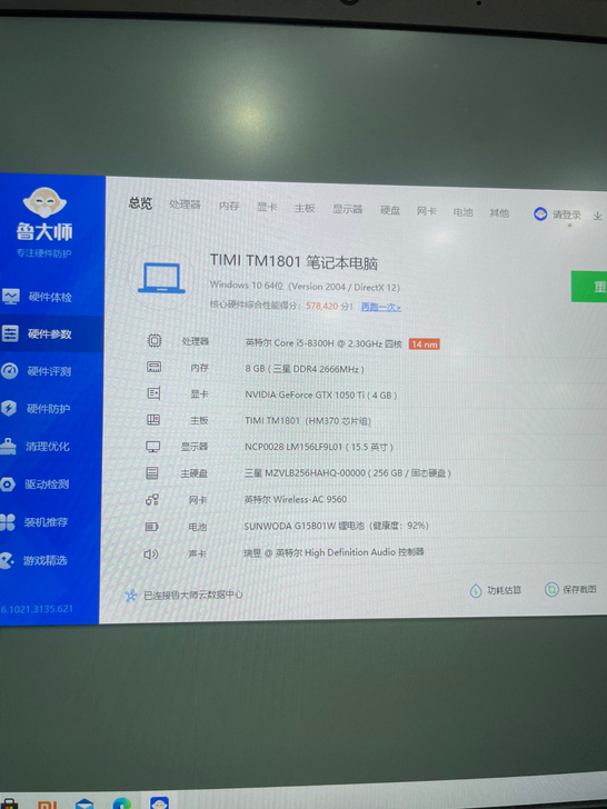 小米游戏本15寸，i5  8300处理器，...