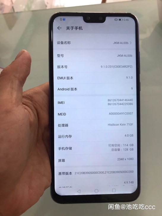 二手机华为畅享9plus4+128G全网通