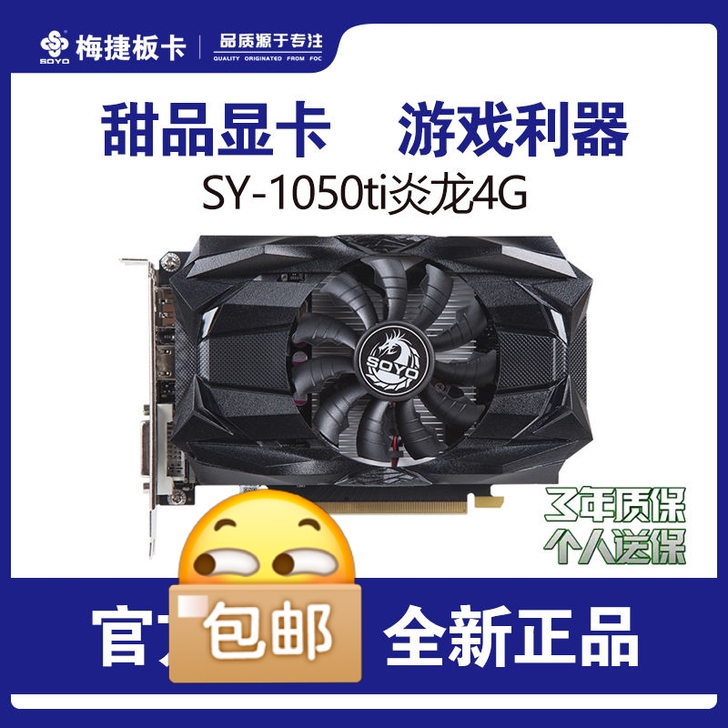 梅捷1030炎龙4G大显存  游戏显卡